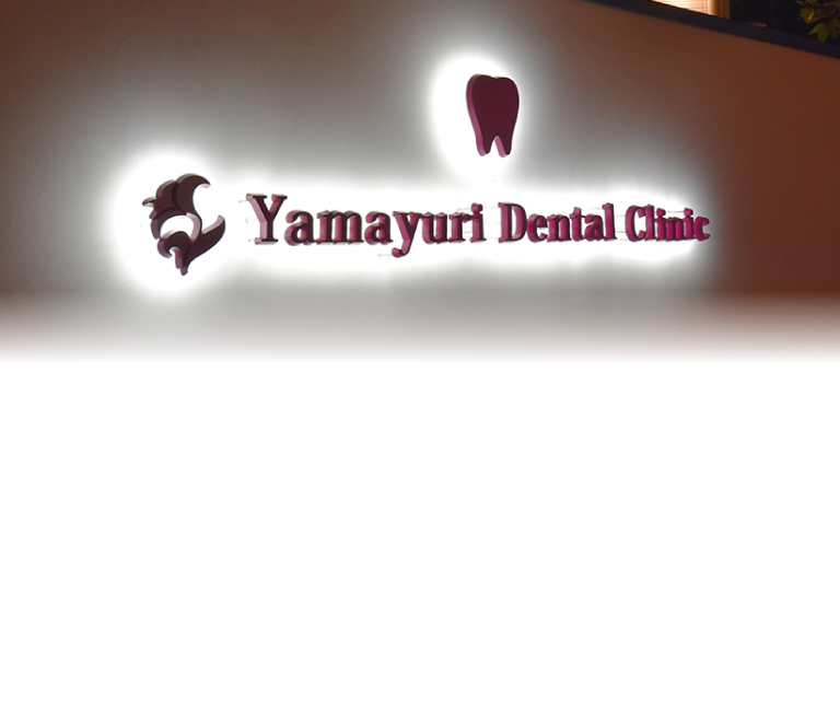 やまゆり歯科ロゴ